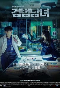 ดูหนังออนไลน์ฟรี Partners for Justice (2018)
