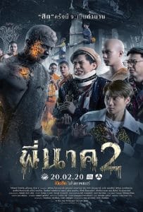 ดูหนังออนไลน์ฟรี Pee Nak 2 (2020) พี่นาค 2
