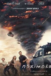 ดูหนังออนไลน์ฟรี Twisters (2024) ทวิสเตอร์ส