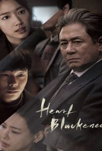 ดูหนังออนไลน์ฟรี Heart Blackened (2017) ความรักสีดำ