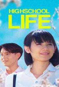 ดูหนังออนไลน์ฟรี High School Life (1994) ม.6/2 ห้องครูวารี