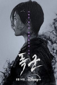 ดูหนังออนไลน์ฟรี The Tyrant (2024)