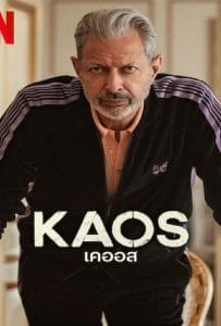 ดูหนังออนไลน์ฟรี Kaos Season 1 (2024) เคออส