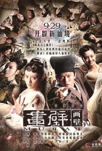 ดูหนังออนไลน์ฟรี Mural (2011) อาบรักทะลุมิติ