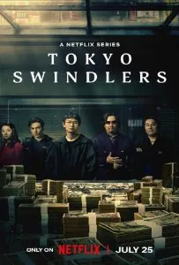 ดูหนังออนไลน์ฟรี Tokyo Swindlers (2024) สิบแปดมงกุฎโตเกียว