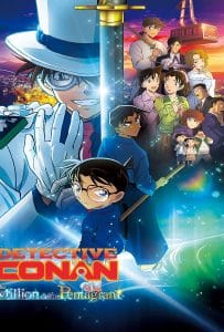 ดูหนังออนไลน์ฟรี Detective Conan The Million Dollar Pentagram (2024) ยอดนักสืบจิ๋วโคนัน เดอะมูฟวี่ 27 ปริศนาปราการ 5 แฉก