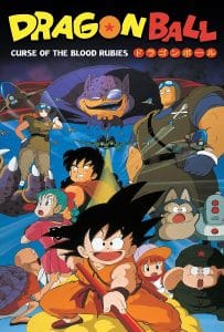 ดูหนังออนไลน์ฟรี Dragon Ball Curse of the Blood Rubies (1986) ดราก้อนบอล เดอะมูฟวี่ 1 ตำนานเทพมังกร