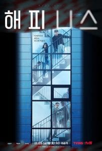 ดูหนังออนไลน์ฟรี Happiness (2021)