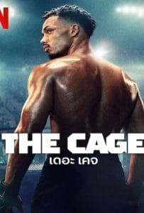 ดูหนังออนไลน์ฟรี The Cage Season 1 (2024) เดอะ เคจ