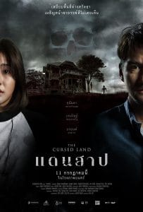 ดูหนังออนไลน์ฟรี The Cursed Land (2024) แดนสาป
