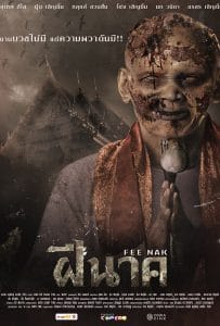ดูหนังออนไลน์ฟรี Fee Nak (2024) ฝีนาค