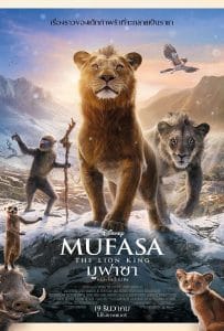 ดูหนังออนไลน์ฟรี Mufasa The Lion King (2024) มูฟาซา เดอะ ไลอ้อน คิง