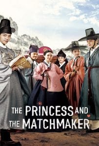 ดูหนังออนไลน์ฟรี The Princess and the Matchmaker (2018) เจ้าหญิงจอมวุ่นกับเรื่องยุ่งของชาย 4 คน