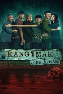 ดูหนังออนไลน์ฟรี Kang Mak (2024) คังมาก