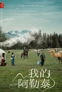 ดูหนังออนไลน์ฟรี To the Wonder (2024) สู่แดนฝัน อาเล่อไท่