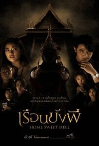 ดูหนังออนไลน์ฟรี Home Sweet Hell (2023) เรือนขังผี