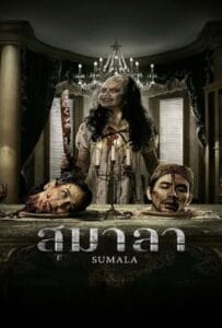 ดูหนังออนไลน์ฟรี Sumala (2024) สุมาลา