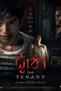 ดูหนังออนไลน์ฟรี The Tenant (2024) ผู้เช่า