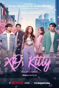 ดูหนังออนไลน์ฟรี XO, Kitty Season 1 (2023) ด้วยรัก จากคิตตี้ 1