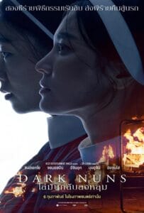 ดูหนังออนไลน์ฟรี Dark Nuns (2025) ไล่มันกลับลงหลุม