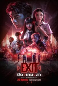 ดูหนังออนไลน์ฟรี Exit (2024) ปิด เกม ล่า