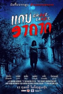 ดูหนังออนไลน์ฟรี Grave Lands (2022) คืนจันทร์แรม