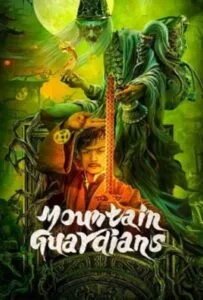 Mountain Guardians (2024) ผู้พิทักษ์แห่งภูผา