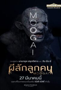 The Moogai (2024) ผีลักลูกคน