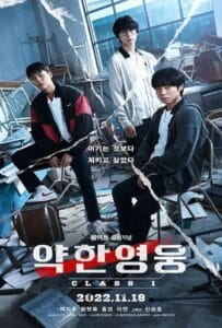 ดูหนังออนไลน์ฟรี Weak Hero Class Season 1 (2022) วัยมันส์พันธุ์ฮีโร่ 1