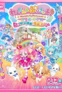 ดูหนังออนไลน์ฟรี Wonderful Precure! The Movie A Grand Adventure in a Thrilling Game World (2024) วันเดอร์ฟูลพริตตี้เคียว เดอะมูฟวี่ ผจญภัยในโลกเกมส์!