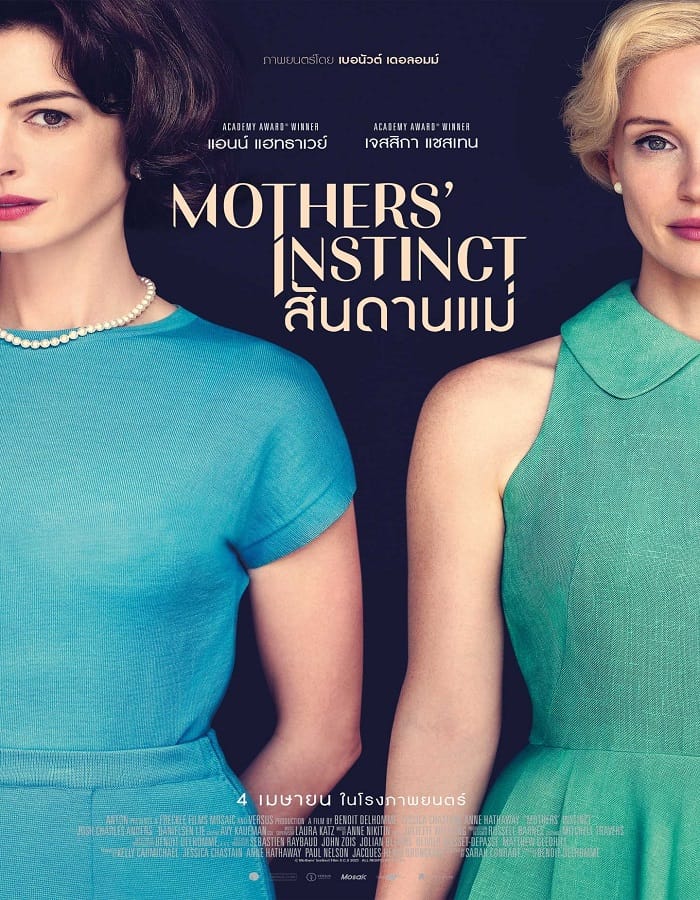 Mothers' Instinct (2024) สันดานแม่