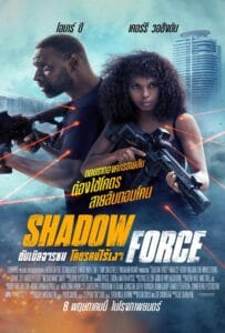 ดูหนังออนไลน์ฟรี Shadow Force (2025) ดับเบิลจารชน โคตรคนไร้เงา