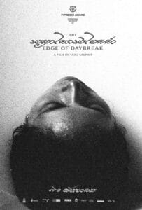 ดูหนังออนไลน์ฟรี The Edge of Daybreak (2021) พญาโศกพิโยคค่ำ