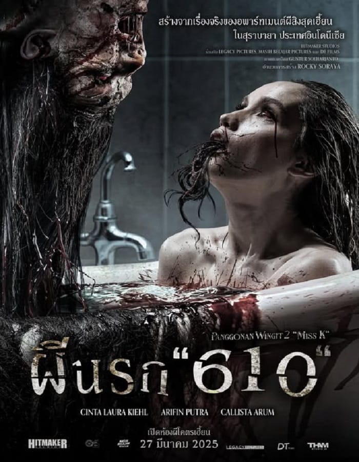 The Haunted Apartment Miss K (2024) ผีนรก 610