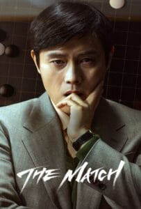 ดูหนังออนไลน์ฟรี The Match (2025) เดอะ แมทช์