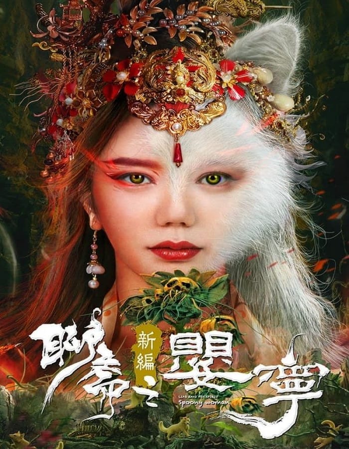 Liao Zhai Fox Spirit Spoony Woman (2023) โปเยโปโลเย ภาคจิ้งจอกสาว