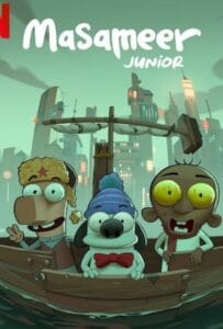 ดูหนังออนไลน์ฟรี Masameer Junior (2025) มาซาเมียร์ จูเนียร์