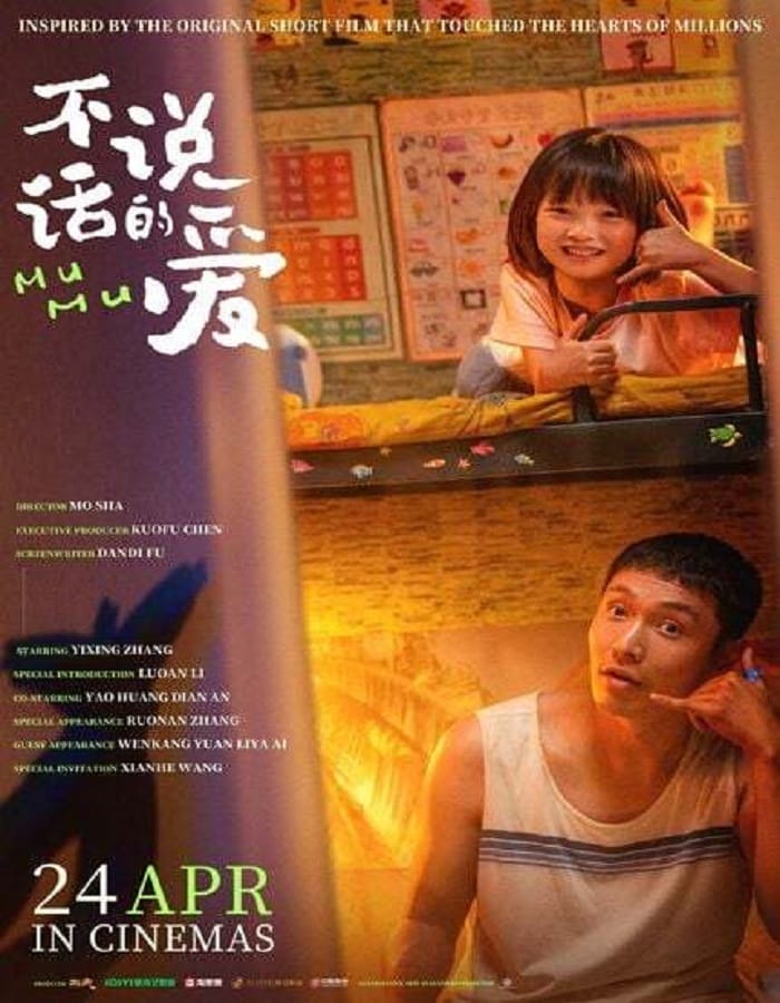 Mumu (2025) รักที่ไม่เอื้อนเอ่ย