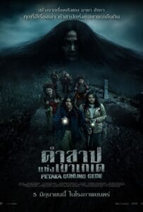 ดูหนังออนไลน์ฟรี Petaka Gunung Gede (2025) คำสาปแห่งเขาเกเด
