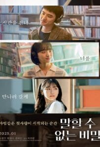 ดูหนังออนไลน์ฟรี Secret Untold Melody (2023) ซีเคร็ท ทำนองรักข้ามเวลา