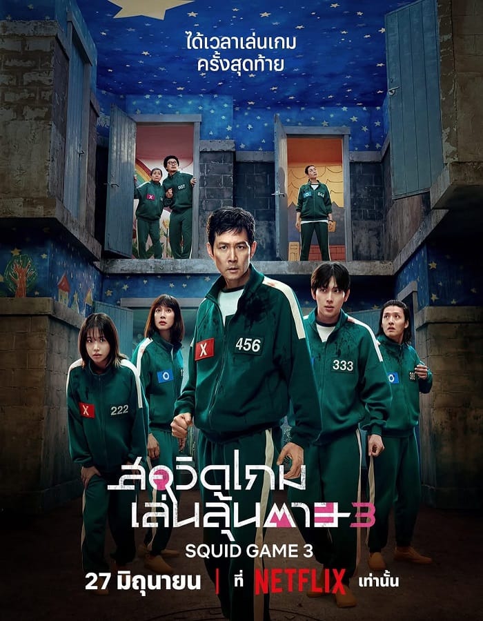 Squid Game Season 3 (2025) สควิดเกม เล่นลุ้นตาย 3