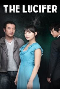 ดูหนังออนไลน์ฟรี The Devil (2007) คำพิพากษาซาตาน