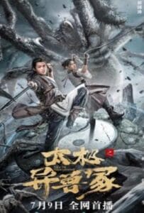 ดูหนังออนไลน์ฟรี Talchis Beast Mound (2022) ปีศาจแห่งไท่จี๋