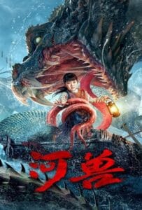 ดูหนังออนไลน์ฟรี The Beast in the River (2023) อสูรแม่น้ำ