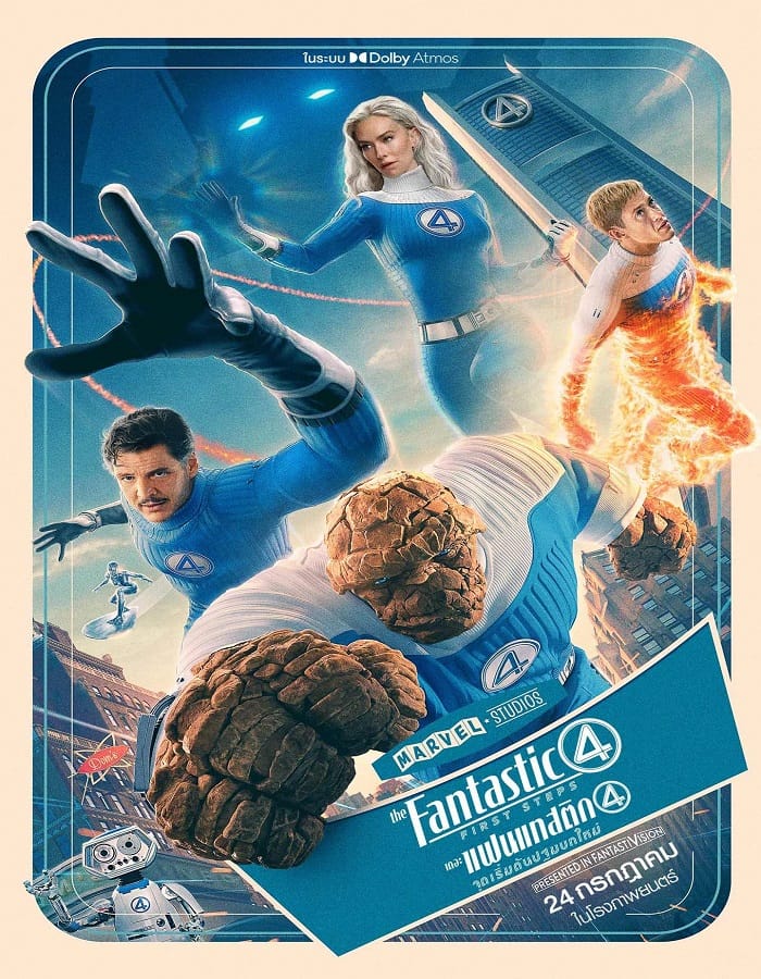 The Fantastic Four First Steps (2025) เดอะ แฟนแทสติก 4 จุดเริ่มต้นปฐมบทใหม่