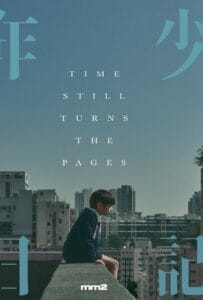 Time Still Turns the Pages (2023) บันทึกใจสลายจากชายตัวน้อย
