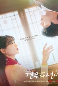 ดูหนังออนไลน์ฟรี Head Over Heels (2025) หนุ่มดวงจู๋กับหมอดูคนจ๋วย