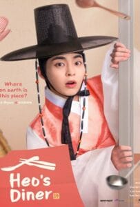 ดูหนังออนไลน์ฟรี Heo’s Diner (2025) สูตรลับพ่อครัวหลงยุค