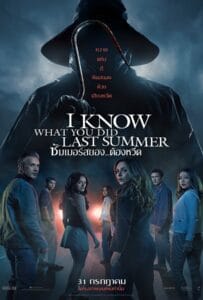 ดูหนังออนไลน์ฟรี I Know What You Did Last Summer (2025) ซัมเมอร์สยอง…ต้องหวีด