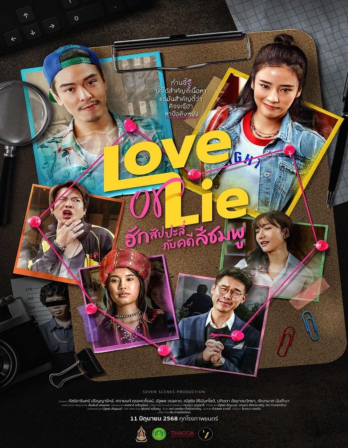 Love or Lie (2025) ฮักสัปปะลี่กับคดีสีชมพู